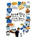 【取寄商品】 DVD/キンシオ特別編 新作録りおろし 123の旅 16号を行く〜気ままなぶらり旅〜/趣味教養/TCED-1595