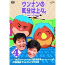DVD/ウンナンの気分は上々。vol.4/趣味教養/ANSB-56014