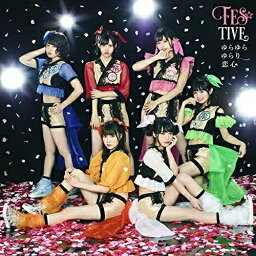 CD / FES☆TIVE / <strong>ゆらゆらゆらり恋心</strong> (タイプA) / TKCA-74751