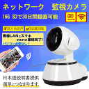 【レターパック送料無料】 Wifiネットワークカメラ/Wifiカメラ/ベビー・ペット・防犯監視カメラ!355度回転/ワイヤレスモニターカメラ/iPhone・AndroidスマホOKのWifiネットワークカメラ!microSDカード録画!動体検知!赤外線!家庭用/小型/屋内防犯 x8500
