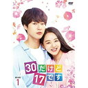 【取寄商品】 DVD/30だけど17です DVD-BOX1/海外TVドラマ/TCED-4549