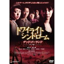 DVD / 邦画 / トワイライトシンドローム デッドゴーランド デラックス版 / GNBD-1514