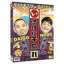 DVD/いろはに千鳥(れ)/趣味教養/YRBJ-80020