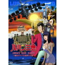 DVD/ルパン三世 TV SPECIAL sweet lost night ~魔法のランプは悪夢の予感~ (通常版)/TVアニメ/VPBY-13235