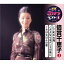 CD/下町の太陽/さよならはダンスの後に/おはなはんの歌 (楽譜付)/倍賞千恵子/KICM-8480 1,400円