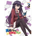 BD/°Ûǽ¥Ð¥È¥ë¤ÏÆü¾ï·Ï¤Î¤Ê¤«¤Ç Volume 3(Blu-ray) (Blu-ray+CD) (½é²óÀ¸»º¸ÂÄêÈÇ)/TV¥¢¥Ë¥á/EYXA-10079