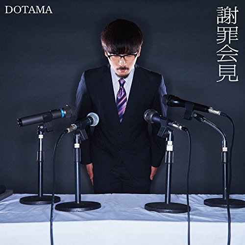 CD / <strong>DOTAMA</strong> / 謝罪会見 (CD+DVD) (歌詞付) / XQND-1003