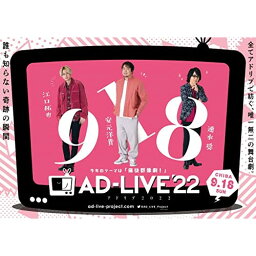 BD / 趣味教養 / 「AD-LIVE 2022」第4巻(江口拓也×安元洋貴×<strong>速水奨</strong>)(Blu-ray) / ANSX-10257