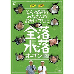 DVD / 趣味教養 / <strong>とんねるずのみなさんのおかげでした</strong> 全落・水落オープンDVD-BOX (初回生産限定版) / PCBC-61734