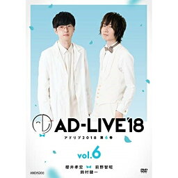 DVD / 趣味教養 / 「AD-LIVE 2018」第6巻(<strong>櫻井孝宏×前野智昭×鈴村健一</strong>) / ANSB-10131