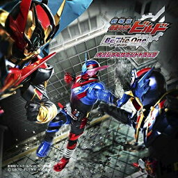 CD / オムニバス / <strong>劇場版</strong> <strong>仮面ライダービルド</strong> Be The One オリジナルサウンドトラック / AVCD-93982