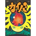 DVD/カイバ 1 (DVD+CD) (全3巻収納BOX付)/TVアニメ/VPBY-13083