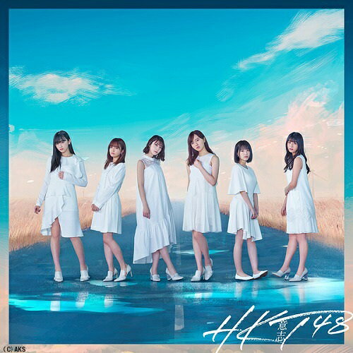 CD / HKT48 / <strong>意志</strong> (CD+DVD) (TYPE-C) / UPCH-80508