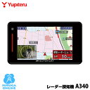 ユピテル GPS & レーダー探知機 A340(A330の後...