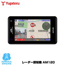 ユピテル GPS & レーダー探知機 AM120 ワンボディ...