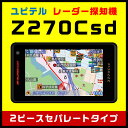ユピテル GPS & レーダー探知機 Z270Csd セパレ...