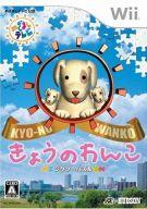 【中古】Wiiソフト ジグソーパズル きょうのわんこ【10P17Aug12】【画】　