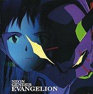 【中古】CDアルバム NEON GENESIS EVANGELION Soundtrack 1【画】