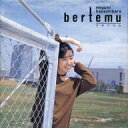 【中古】CDアルバム 林原めぐみ/bertemu【画】