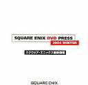 【中古】アニメDVD SQUARE ENIX DVD PRESS 2004 WINTERfs3gm【05P22Nov13】【画】