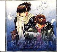 【中古】CDアルバム DJCD SAIYUKI 1Please smileSO-ICHIRO
