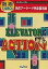 【中古】Windows用 CDソフト 遊遊1480円 ELEVATOR ACTION
