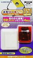 【中古】NGCハード NGC用メモリーキング251(クリアオレンジ)【画】