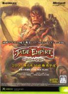 【中古】XBソフト JADE EMPIRE 〜翡翠の帝国〜(17才以上対象)...:surugaya-a-too:10047193