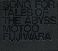 【中古】アニメ系CD MOTOO FUJIWARA/SONG FOR TALES OF THE ABYSS 【画】