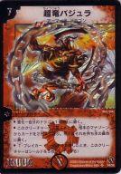 https://thumbnail.image.rakuten.co.jp/@0_mall/surugaya-a-too/cabinet/0006/g9001962m.jpg?_ex=500x500