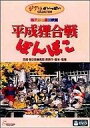 【中古】アニメDVD 平成狸合戦ぽんぽこ...