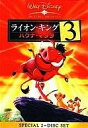 【中古】アニメDVD ライオン・キング3 ハクナ・マタタ