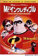 【中古】アニメDVD Mr.インクレディブル...:surugaya-a-too:10027362