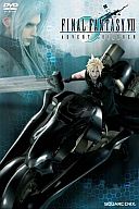 【中古】アニメDVD FINAL FANTASY VII アドベントチルドレン[初回限定豪華パッケージ仕様]【画】