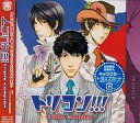 【中古】【20110506】アニメ系CD ドラマCD トリコン!!! triple complex【画】