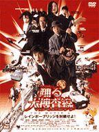 【中古】邦画DVD 踊る大捜査線 THE MOVIE2 レインボーブリッジを封鎖せよ【画】