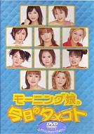 【中古】邦楽DVD モーニング娘。・モーニング娘。今日のタメゴト 完 ((株)SME・インターメディア)【画】