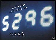 【中古】邦楽DVD コブクロ / LIVE TOUR’08 5296 FINAL[初回盤]【マラソン1207P10】【画】