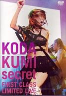 【中古】邦楽DVD 倖田來未◆secret〜FIRST CLASS LIMITE【画】