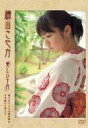 【中古】アイドルDVD 磯山さやか / 磯山さやか DVD-BOX<2 枚 (( 株 ) ポニーキ )【画】