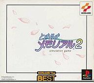 【中古】PSソフト ときめきメモリアル2 [KONAMI The BEST]【マラソン1207P10】【画】