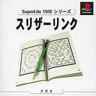 【中古】PSソフト スリザーリンクSuperLite 1500シリーズ【10P17Aug12】【画】　