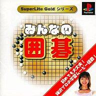 【中古】PSソフト みんなの囲碁SuperLite Goldシリーズ【画】