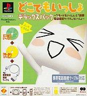 【中古】PSソフト どこでもいっしょデラックスパック【10P17Aug12】【画】　