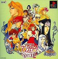 【中古】PSソフト アンジェリークSpecial2 (Best)【画】