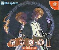 【中古】ドリームキャストソフト 式神の城II [限定版]【画】