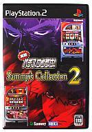 【中古】PS2ソフト 実戦パチスロ必勝法!Sammy’s Collection2 [通常版]【画】