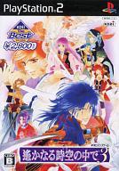 【中古】PS2ソフト 遙かなる時空の中で3 [ベスト版]【10P17Aug12】【画】　