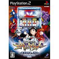 【中古】PS2ソフト 必勝パチンコ パチスロ攻略シリーズ Vol.11 新世紀エヴァンゲリオン 〜まごころを、君に〜【10P17Aug12】【画】　