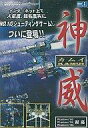 【中古】Win95-Meソフト 神威 GAMELAND2000